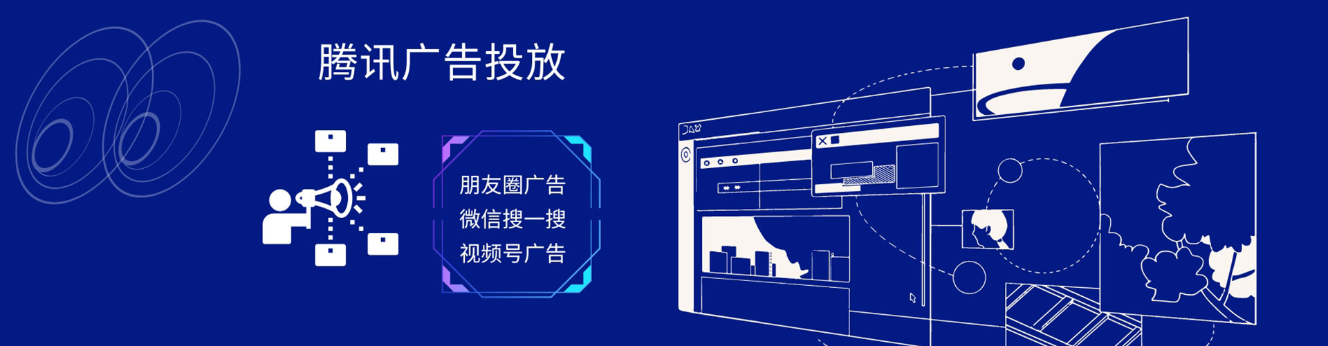 仓山信息流竞价